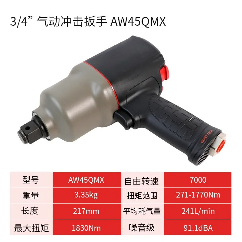 Pneumatic Impact Wrench - インガソール・ランド AW45QMX エアインパクトレンチ 3/4 ウィンドキャノン ハイトルク